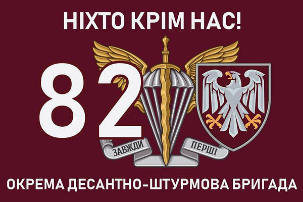 "Противник отступил, теряя "200-х" и "300"-х"" ,- командир десантников "Крым" в Волчанске о штурме оккупантов