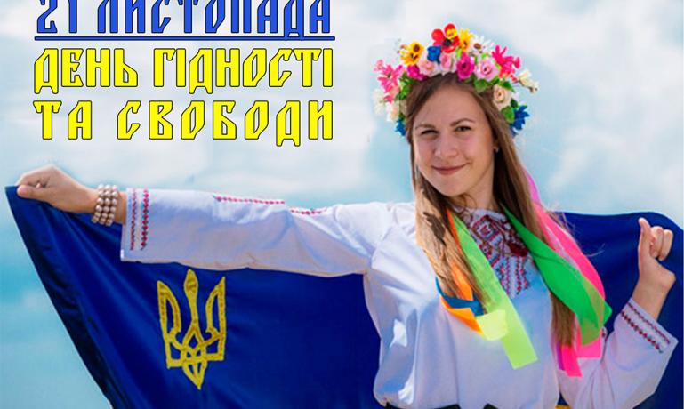 ​Вспомнить всех: Порошенко распорядился подготовиться к празднованию Дня достоинства и свободы