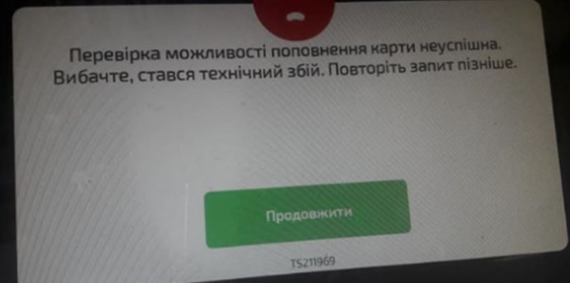 Масштабная поломка банкоматов "ПриватБанка" в Украине: названа причина ЧП - все подробности