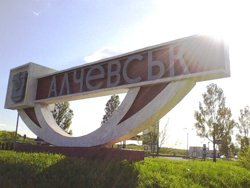 В Алчевске заработали банкоматы: город медленно возвращается к нормальной жизни