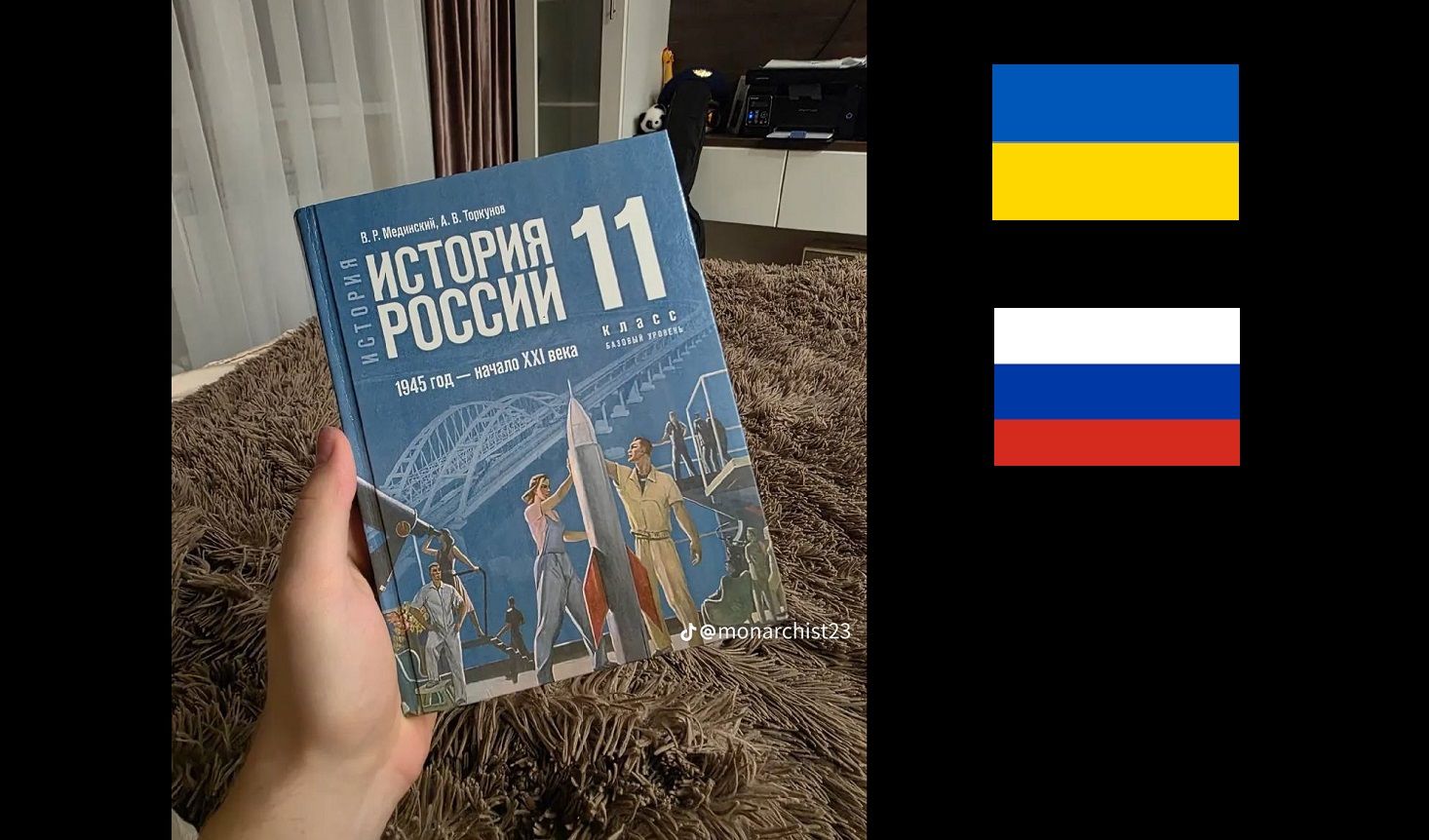 Сеть смеется над новым российским учебником истории с текстом про Украину