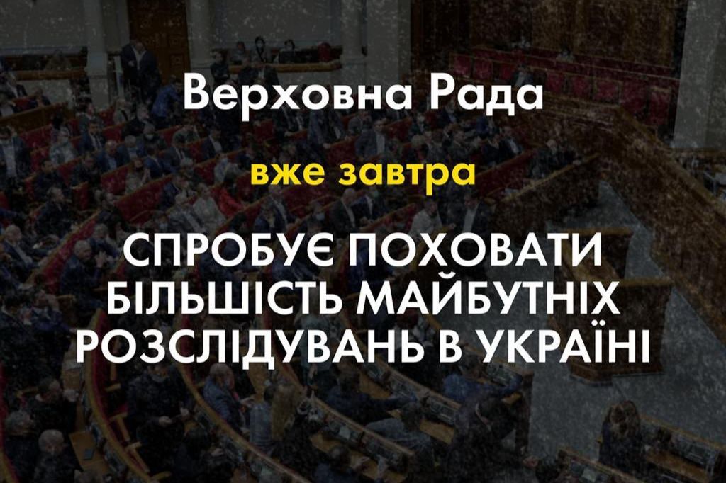 ​Рада может принять закон, который повредит Украине: общественники бьют тревогу
