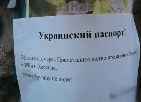 Ничто так не раздражает россиян, как желание жителей оккупированного Крыма получить паспорт Украины, - фото