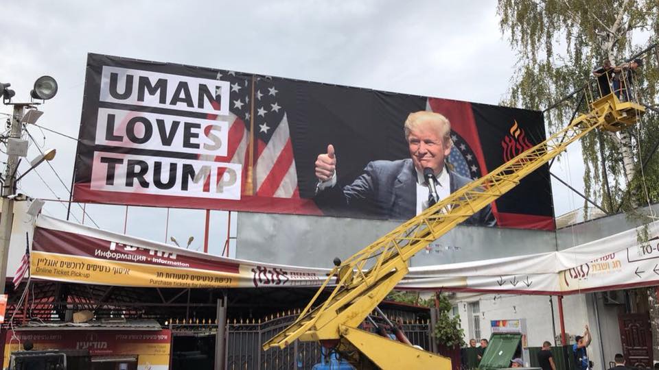 "Умань любит Трампа", - паломники из Израиля вывесили баннер в поддержку президента США