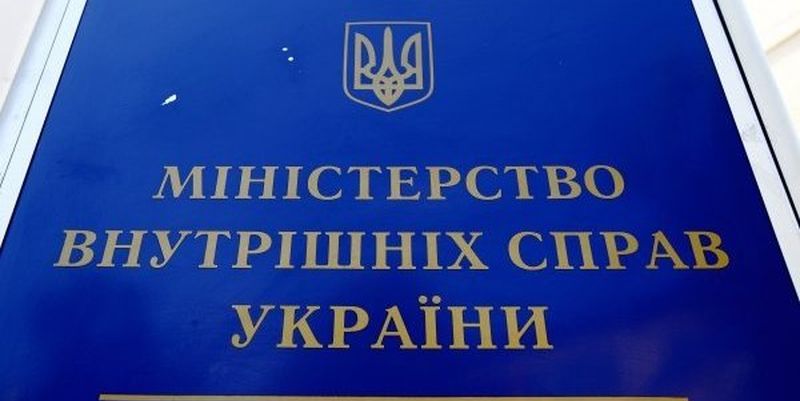 В МВД назвали дело о "рюкзаках Авакова" политически мотивированным - официальное заявление