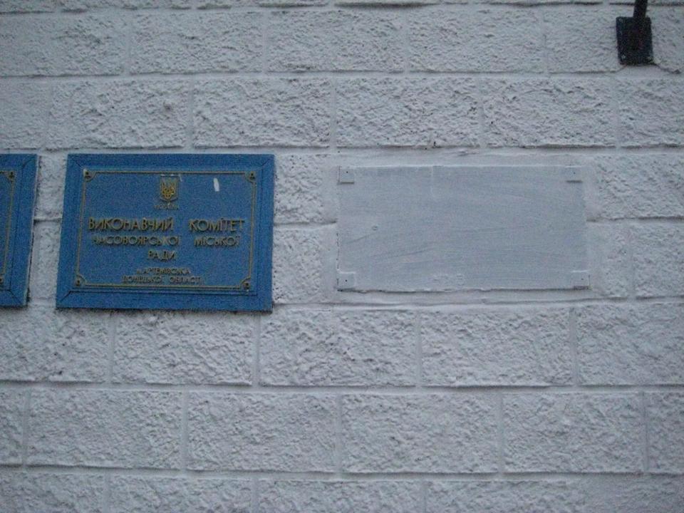 Под Артемовским сняли мемориальную доску Кобзона, - МВД