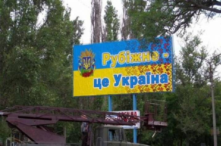 Компания олигарха Григоришина срывает праздник в честь Дня освобождения города Рубежное от пророссийских боевиков