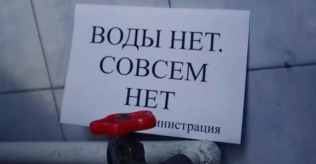 Украина оставила Новороссийск без воды 
