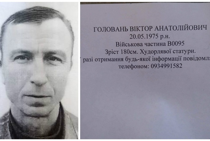 Дезертир ВСУ Головань мог расстрелять военнослужащих из 28-й ОМБ под Станицей после рокового звонка жены