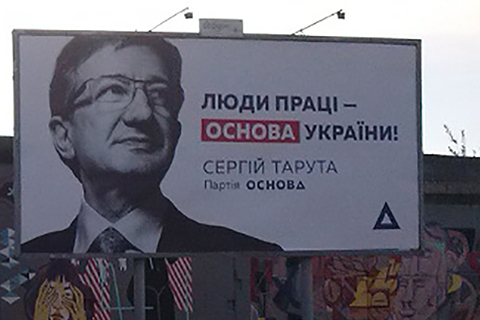 В Украине партия "Основа" набирает обороты - эксперты рассказали, кто может спонсировать экс-губернатора Донецкой области Таруту