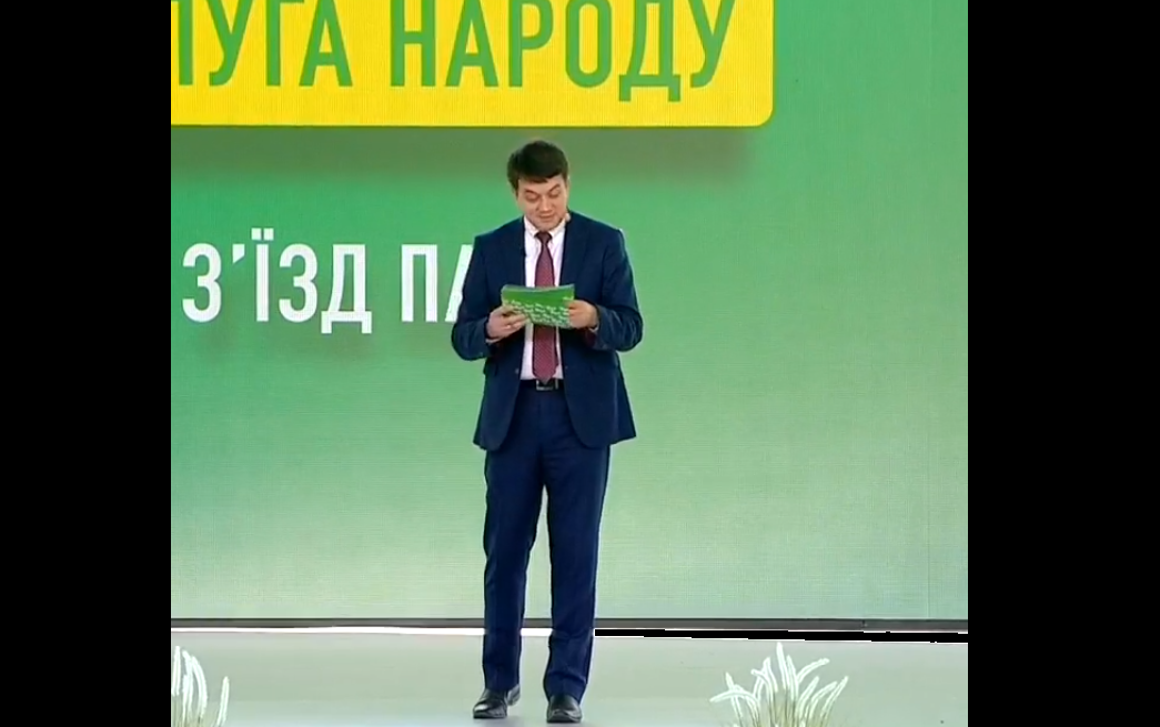 На съезде партии Зеленского произошел конфуз прямо на сцене: Разумков растерялся и внезапно замолчал