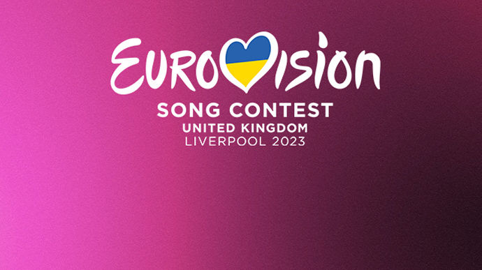 "Евровидение - 2023": выбраны место и даты проведения конкурса