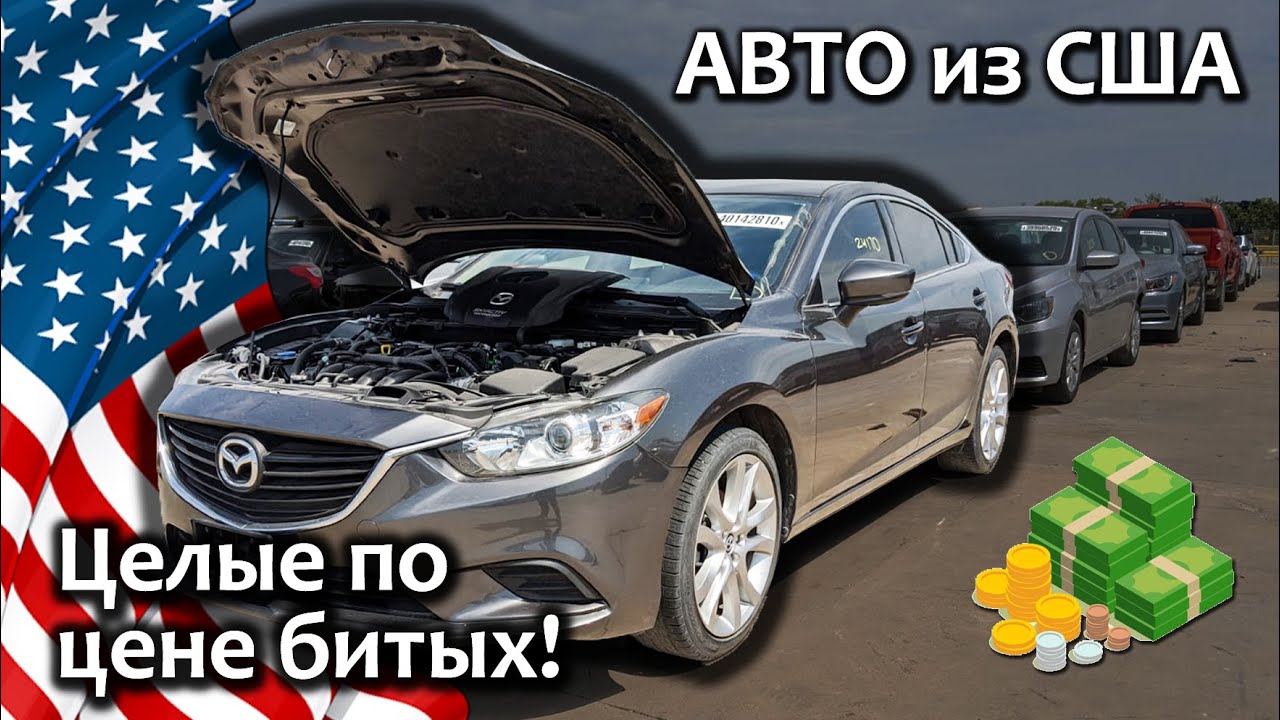 Авто из США будет сложнее ввезти в Украину: в МВД пояснили сложности
