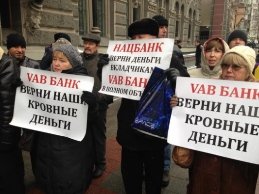 ​В центре Киева обманутые вкладчики VAB Банка перекрыли дорогу
