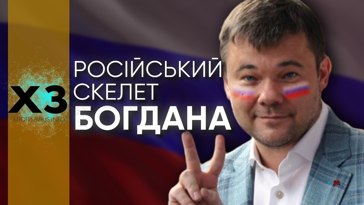 СМИ показали, как Богдан помогал Азарову засудить Тимошенко и Украину
