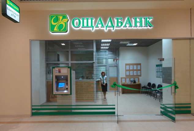 Как и почему Ощадбанк работает в зоне АТО