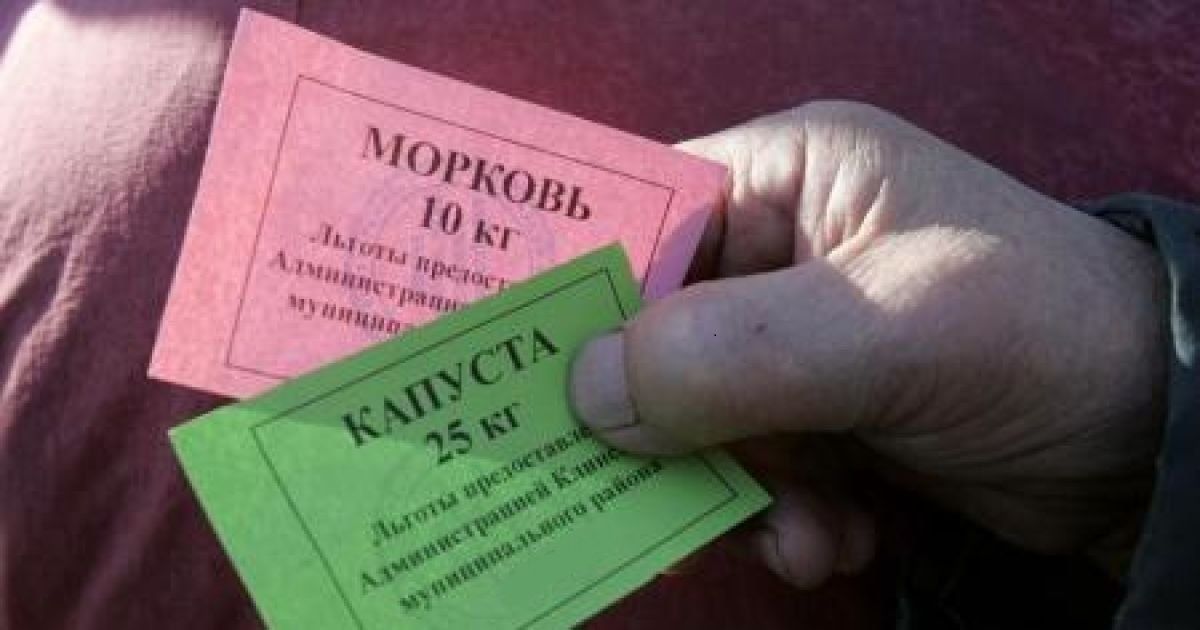 Экономический кризис в России: Кремль подтвердил, что власти готовятся к введению продуктовых карточек