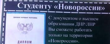 Кремль опять отказался от оккупированного Донбасса: в России больше не рады выпускникам  из "ДНР/ЛНР"