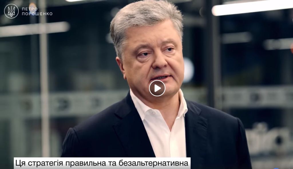 Порошенко обратился к Зеленскому и всей украинской власти со срочным призывом - видео