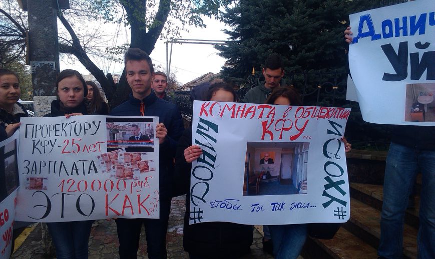 "Живем в нищете и разрухе! Ректор, ты куда деньги дел?!" - в аннексированном Крыму студенты вышли на митинг (кадры)