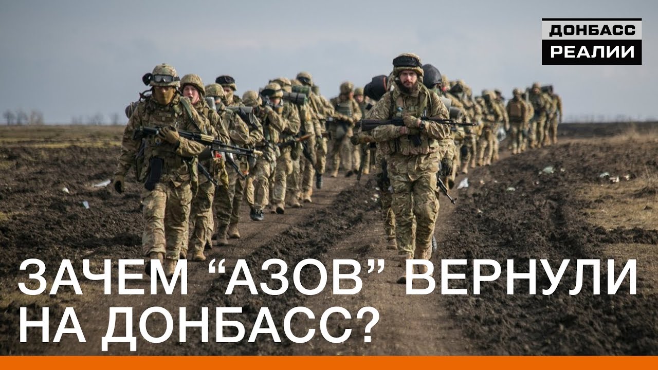 Бойцы батальона "Азов" рассказали, зачем они вернулись на Донбасс: видео 
