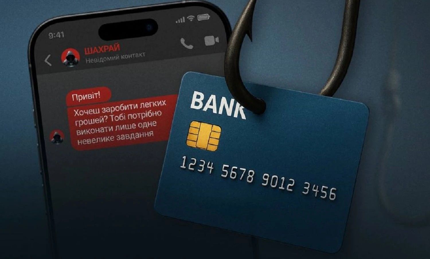 МВД и Киберполиция предупредили о рисках сдачи банковской карты в "аренду": признаки скрытых финопераций