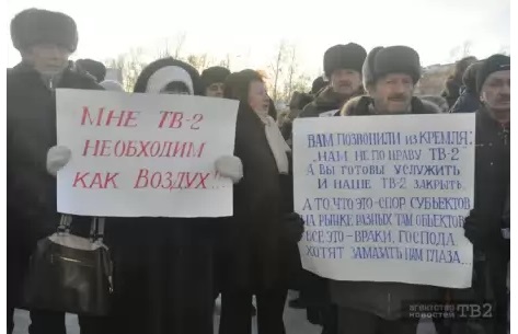 В Москве и Томске вновь состоялись митинги в поддержку независимого телеканала "ТВ-2"