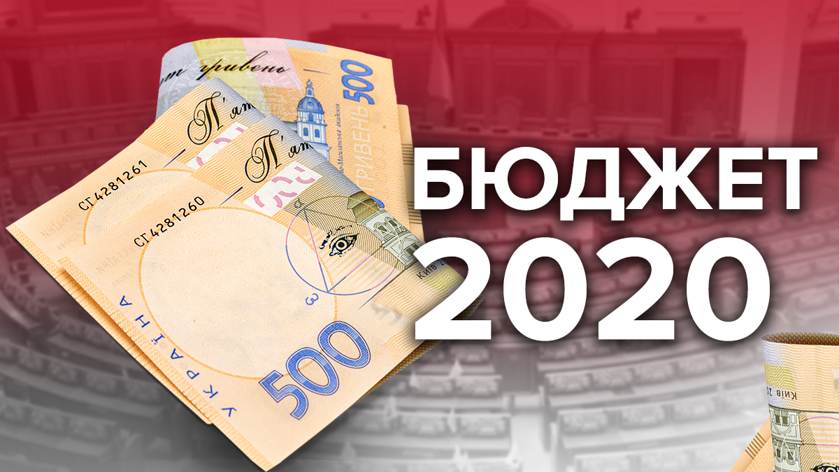 "Слуги народа" раскритиковали свой же бюджет Украины на 2020 год