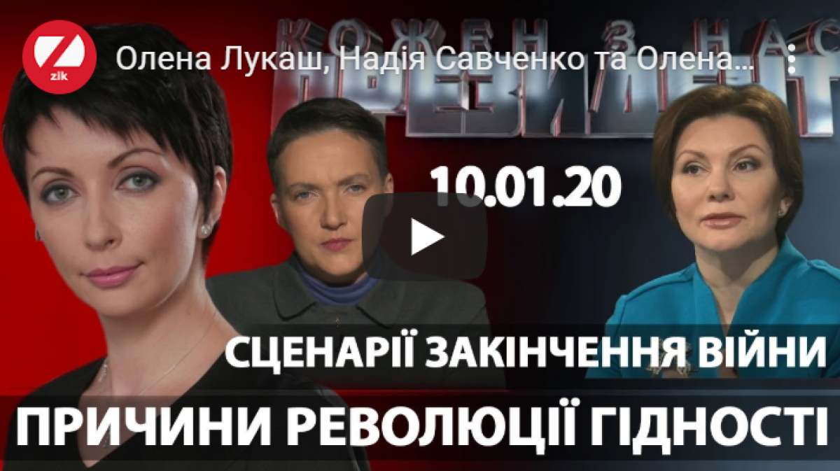 "Это антиукраинский шабаш", - видео новой программы с Лукаш, Бондаренко и Савченко разозлило Сеть