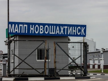 Российских таможенников «Новошахтинска» эвакуировали 