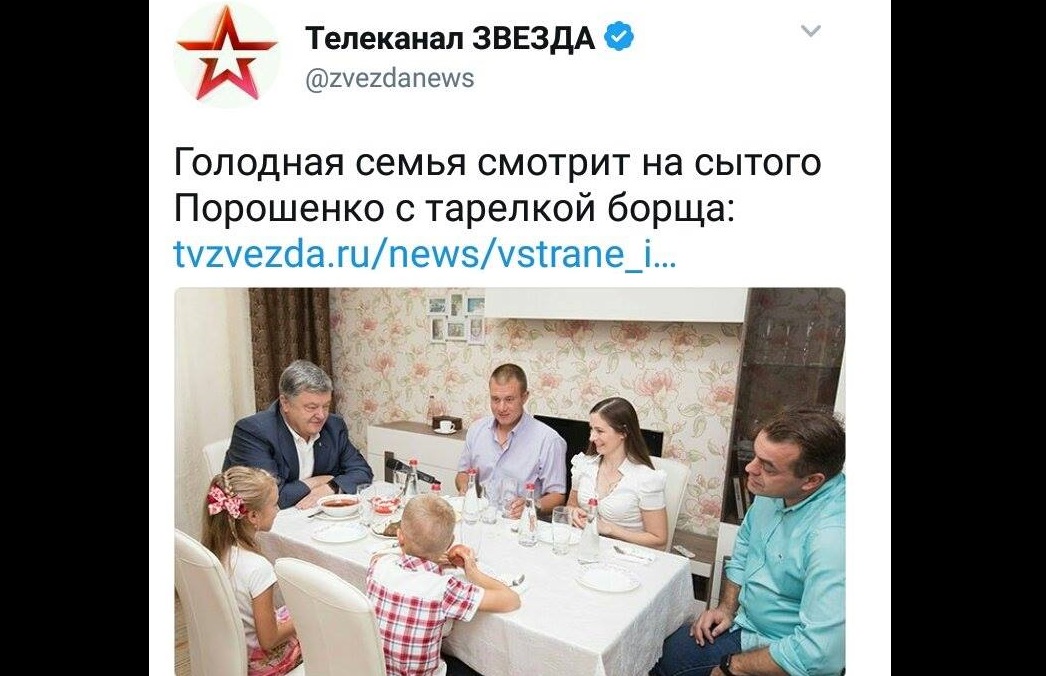 Российский телеканал "Звезда" поймали на наглом фейке о голодающих украинцах и Порошенко - в соцсетях истерика