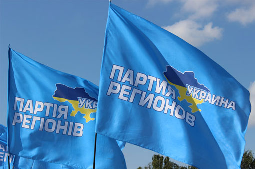 Соцсети: в ДНР предлагают голосовать 18 октября за Партию регионов