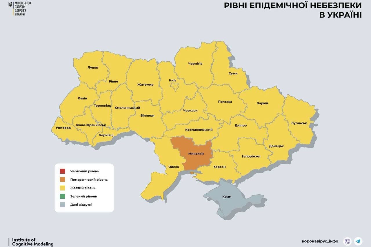 ​Первая область Украины спустя сутки вернулась в "оранжевую" зону - COVID-19 снова набирает обороны