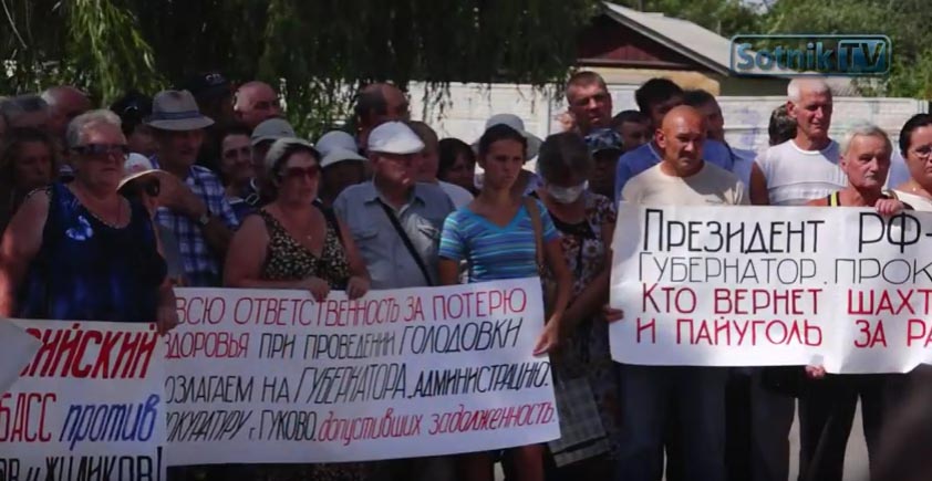 Шахтеры РФ - Путину: "Мы умираем с голода, а вы шикуете! Отдайте заработанное! Вся страна в хаосе - компромисса не будет"