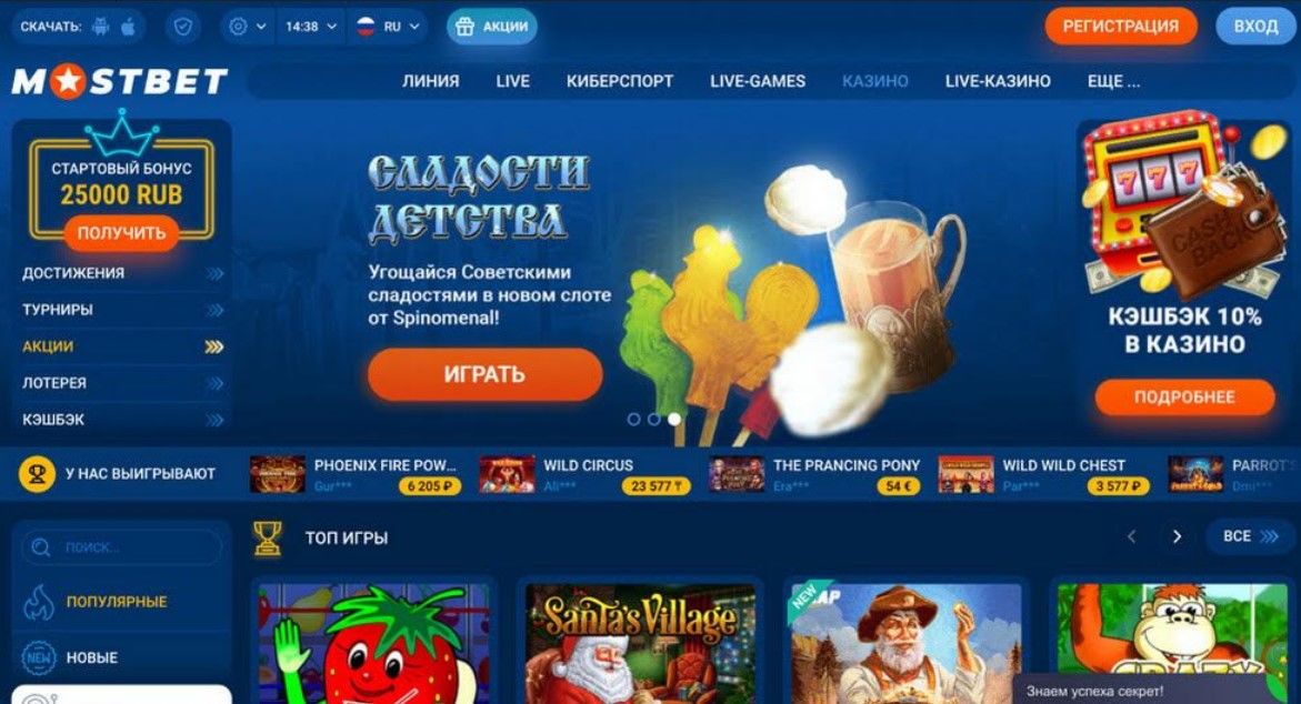 Полный процесс mostbet