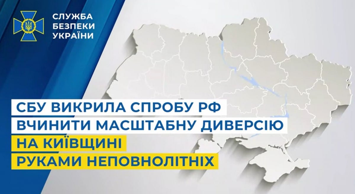 Агент ФСБ под видом СБУ шантажом заставил подростка на Киевщине поджечь колонну грузовиков