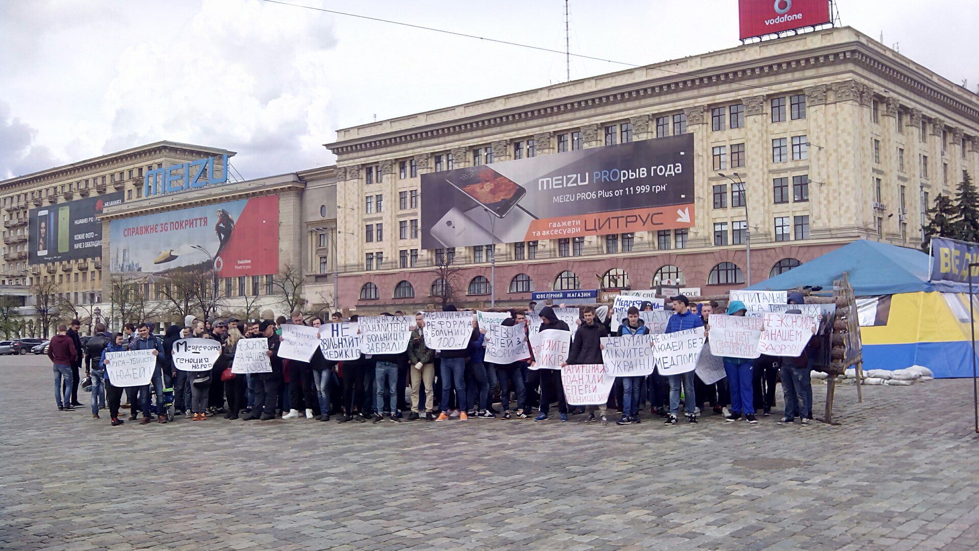 "Кому 100 гривен за 2 часа?" - в Харькове прошел заказной "митинг" против медицинской реформы