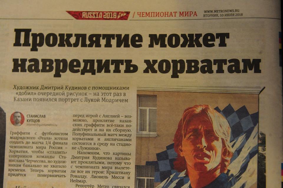 ​В российских СМИ заявили о мощном проклятии, насланном на сборную Хорватов 