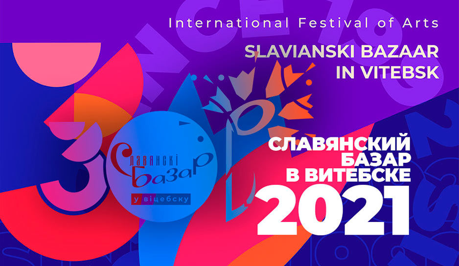 Украинские звезды массово бойкотируют "Славянский базар" в Беларуси: кто не приедет в этом году