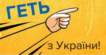 Прощай, российский ширпотреб! Бизнес-бренды РФ уходят с пустыми карманами из Украины