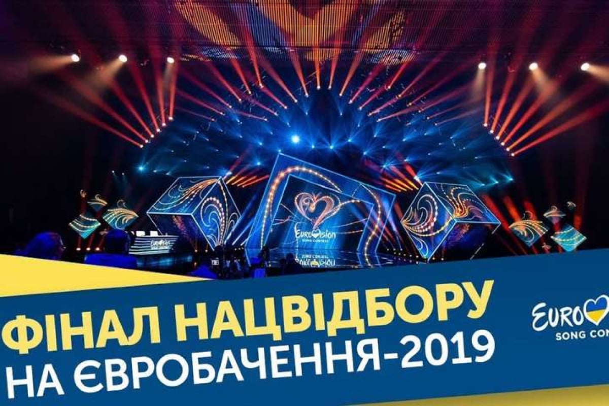 Где и когда смотреть "Евровидение-2020" финал: онлайн-трансляция Нацотбора в Украине