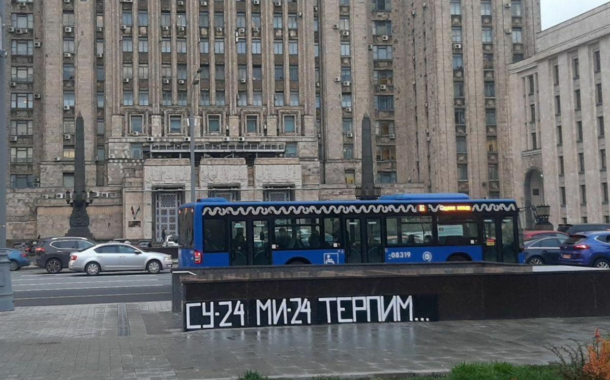 Крушение вертолета "МИ-24" над Арменией: у здания МИД РФ появилось "критическое" граффити