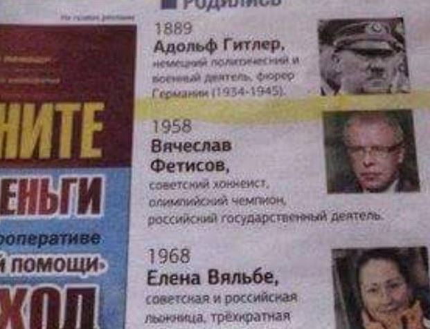 У Аксенова крупно оконфузились: "правительственная" газета Крыма внесла дату рождения "деятеля" Гитлера в рубрику памятных дат - фотофакт