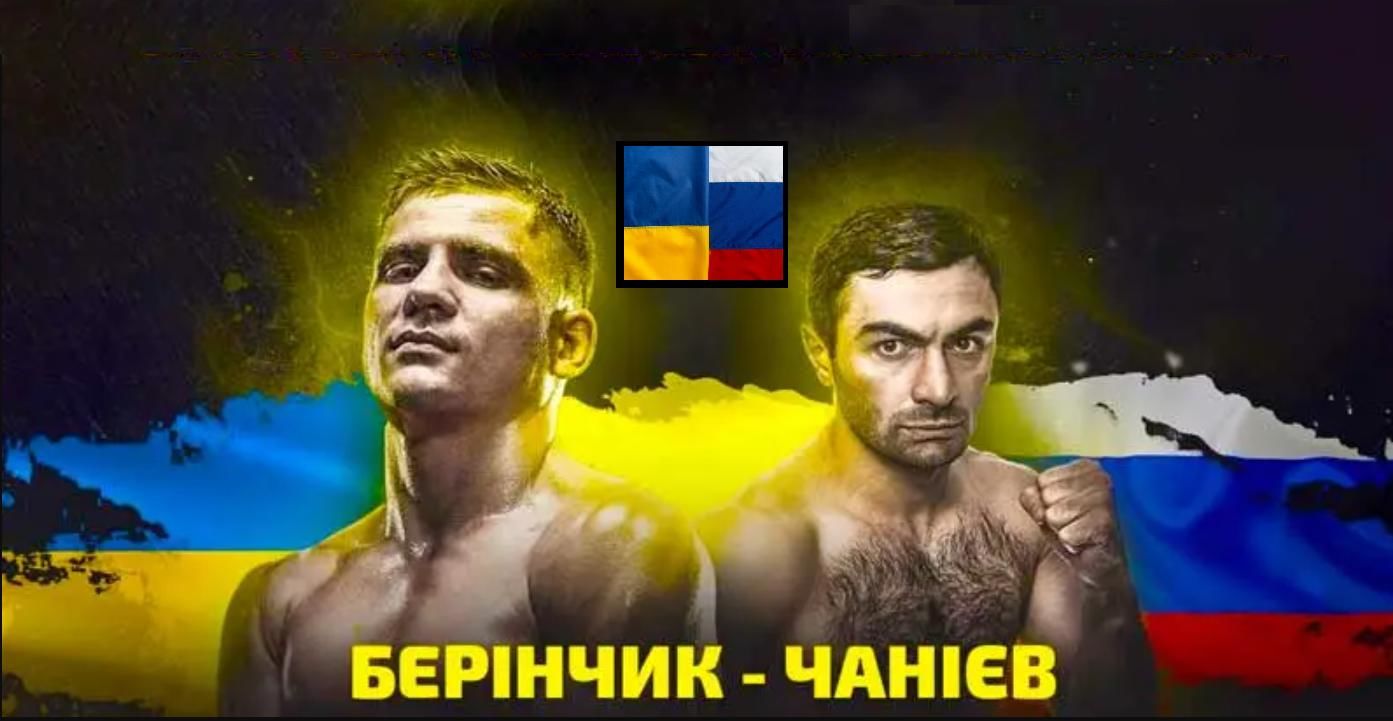 Російський боксер Чанієв відмовився від прапора Росії у бою з Берінчиком в Україні та знайшов заміну