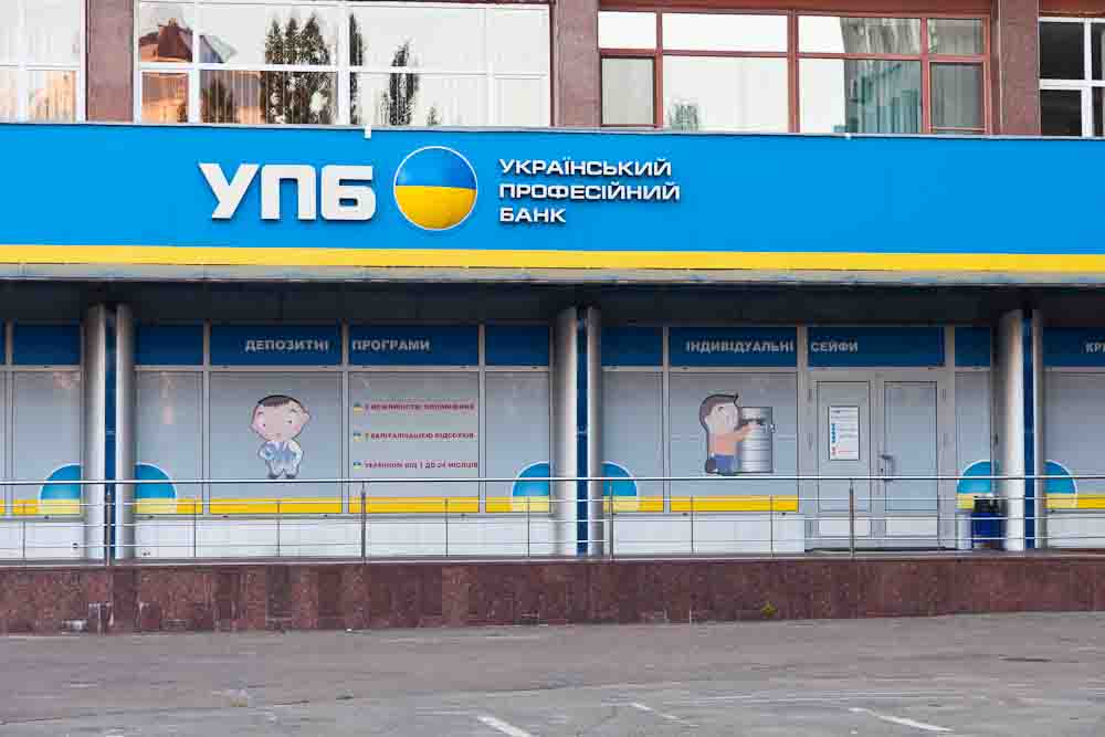 Нацбанк признал неплатежеспособным Украинский профессиональный банк