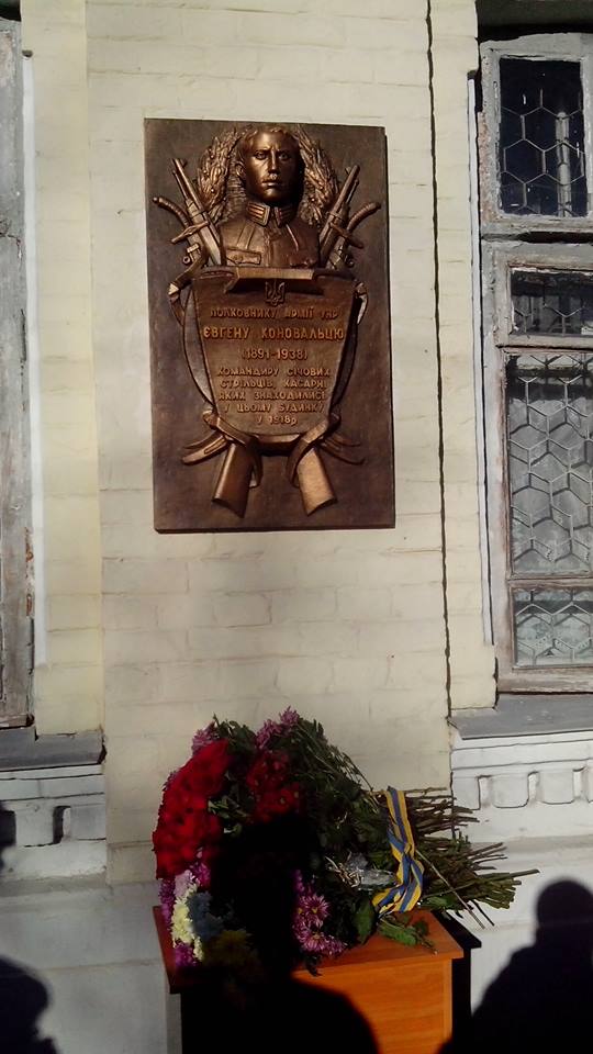 В Киеве почтили память лидера ОУН Евгения Коновальца: идеологу украинского народа, завещавшему всем жить в единстве, открыли мемориальную доску