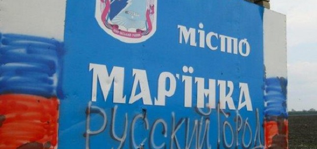 Все пункты пропуска в районе Марьинки перекрыты