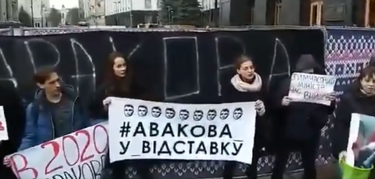 ​Под Офисом президента требуют отставки Авакова: кадры акции протеста