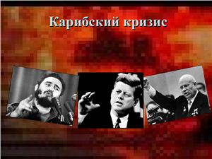 Стивен Коэн: Украина возвращает Россию и США во времена Карибского кризиса