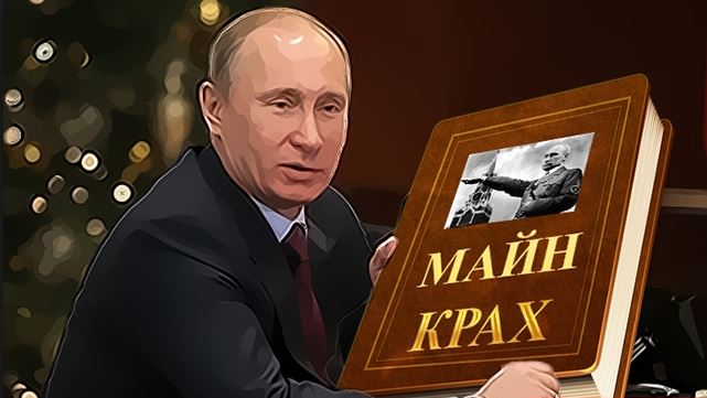 Торговля Крымом: рассрочка на 100 лет, или Как Москва пытается преподнести собственные "хотелки" в виде внутриукраинской инициативы